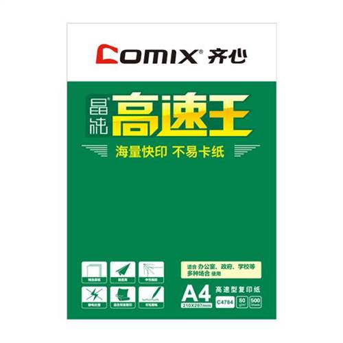 齐心/COMIX C4784-4 白色/5包/箱/复印纸