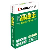 齐心/COMIX C4783 白色/5包/箱/复印纸